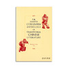 The Shorter Columbia Anthology of Traditional Chinese Literature (Yellow PB)丨简明哥伦比亚中国传统文学选集 黄色封面平装 商品缩略图0