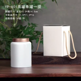YP-601高罐 单罐一提  配卡盒【白色·烤漆罐】25一套/一件24套
