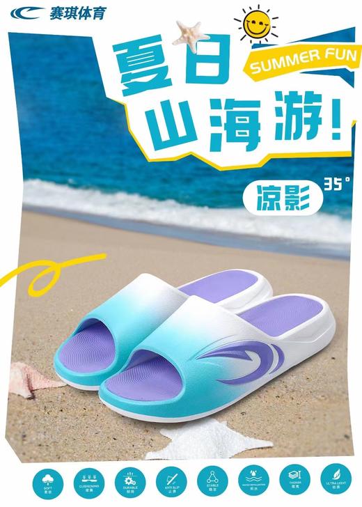 赛琪 户外夏季 科技运动拖鞋384268 商品图0