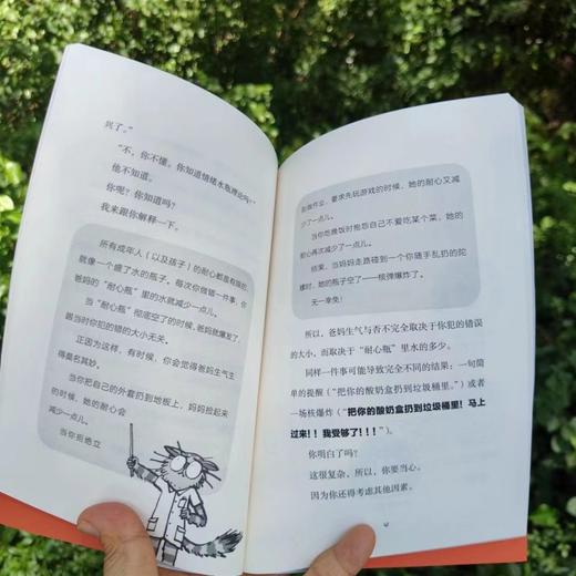 一星期搞定爸妈 商品图1