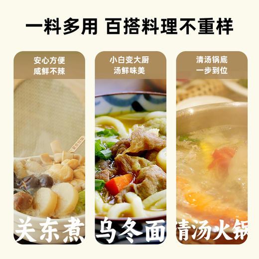 悠将 水煮菜料包关东煮口味45g/袋 商品图4