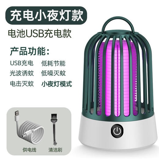 【夏季驱蚊合集】充电式智能驱蚊器 迪士尼正版驱蚊贴 润本 灭蚊灯 灭蚊拍 驱蚊扣 商品图5