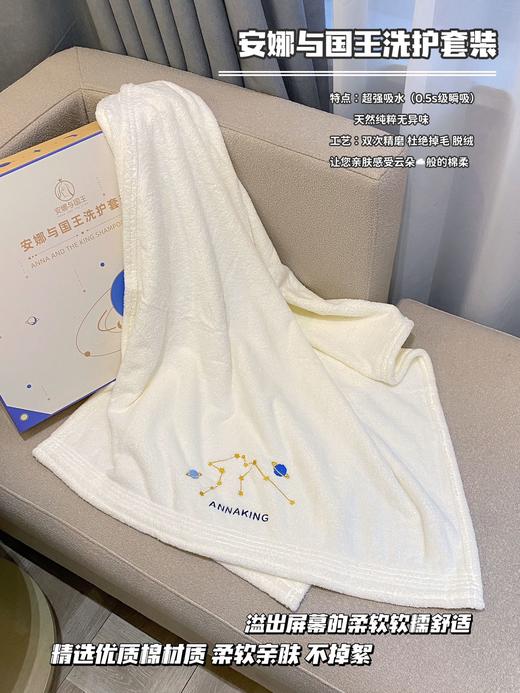 [小滋心选]【活动价￥69 | 毛巾+干发帽+浴巾+浴球+发带】安娜与国王洗护套装 商品图8