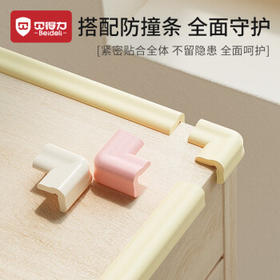 贝得力L型免贴防撞角婴儿童安全防护撞角桌角保护套加厚米白色3M胶12只
