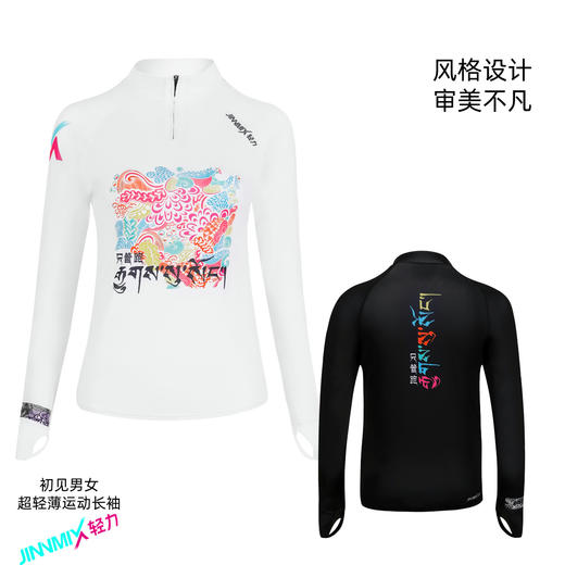 初见立领拉链运动跑步越野马拉松长袖男女2色 商品图5
