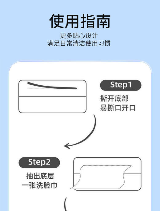 [小滋心选]【活动价￥36.90/包 ￥49.9/2包 ￥69.9/3包 】安娜与国王 一次性亲肤棉柔巾（家庭装）【DS】 商品图11