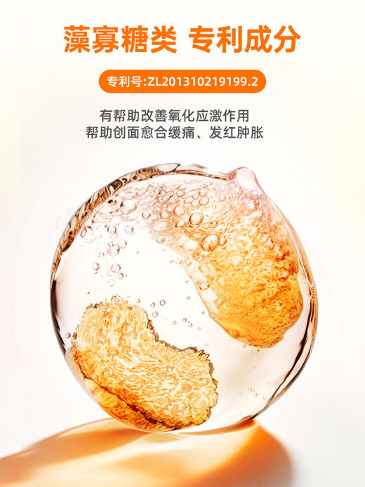 普安特创立得皮肤创伤喷剂 商品图3