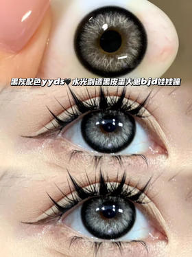 BAROQUE珍珠黑银灰·半年抛型