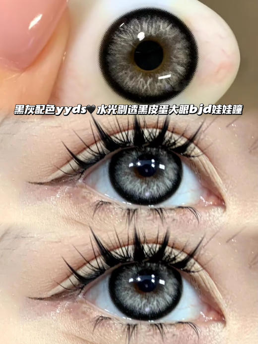 BAROQUE珍珠黑银灰·半年抛型 商品图0