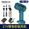 【货号05274】迷你型21V锂电吸尘器锂电吹风机车载吸尘器一电一充 商品缩略图8