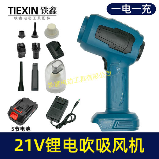 【货号05274】迷你型21V锂电吸尘器锂电吹风机车载吸尘器一电一充 商品图8