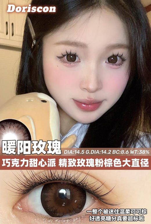 年抛活动：DorisCon 限时活动14.5大直径 商品图9