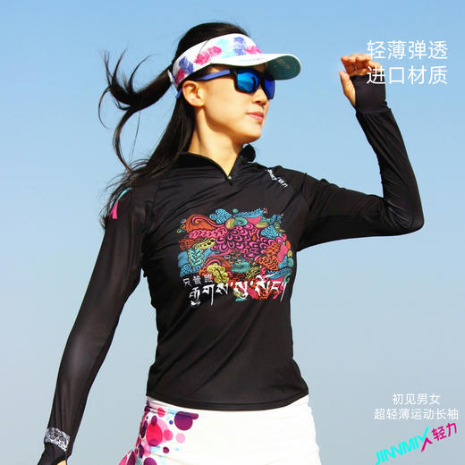 初见立领拉链运动跑步越野马拉松长袖男女2色 商品图2