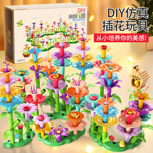 【创意拼搭 创造力启蒙】花园插花积木花玩具益智拼装亲子互动 商品图3