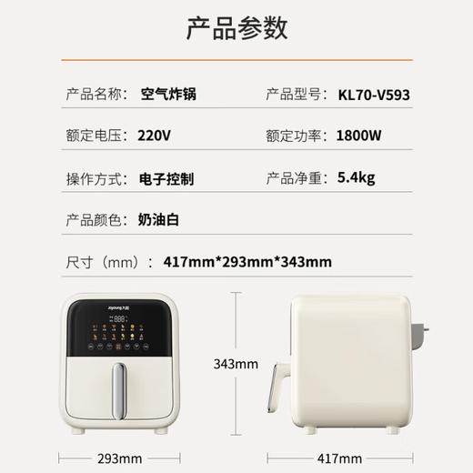 九阳不用翻面空气炸锅7L大容量家用智能触控电烤箱蒸汽炸锅电炸锅 商品图10