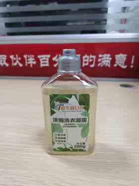 新华欣浓缩洗衣凝露