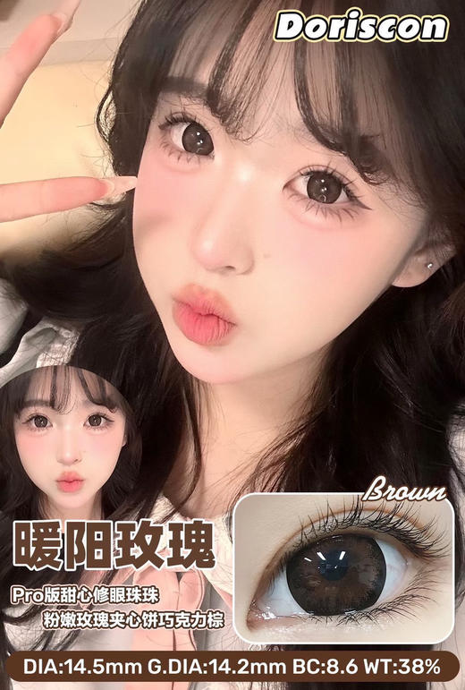 年抛活动：DorisCon 限时活动14.5大直径 商品图10