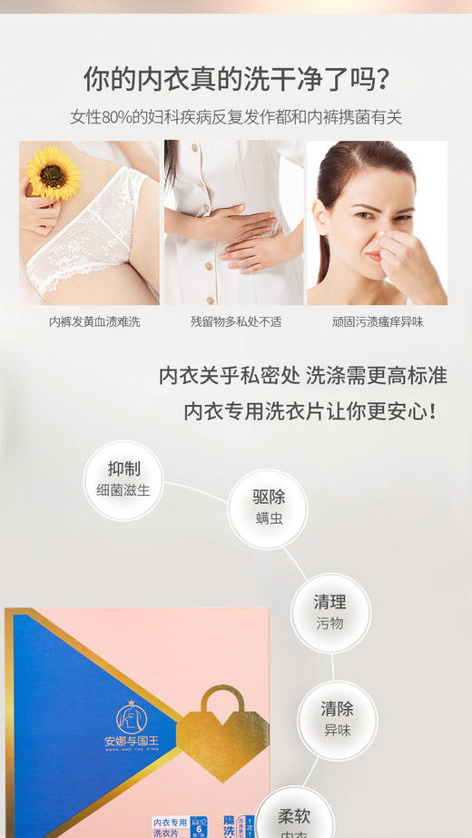 [小滋心选]【活动价￥39.9/6盒 | 到手90片】安娜与国王内衣专用洗衣片（DS） 商品图6