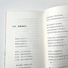 延安,我把你追寻 新版 商品缩略图1
