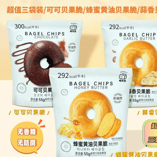唔天佳55g蒜香贝果脆 商品图0