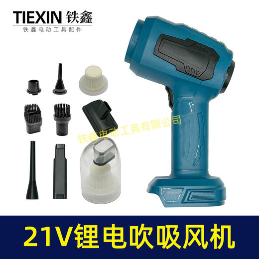 【货号04694】锂电吸尘器吹吸两用超大功率吹风机手持式抽风机 商品图7