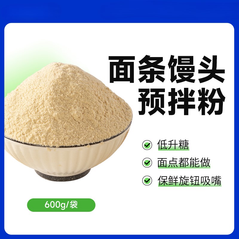 【9两健康】做面条馒头的面