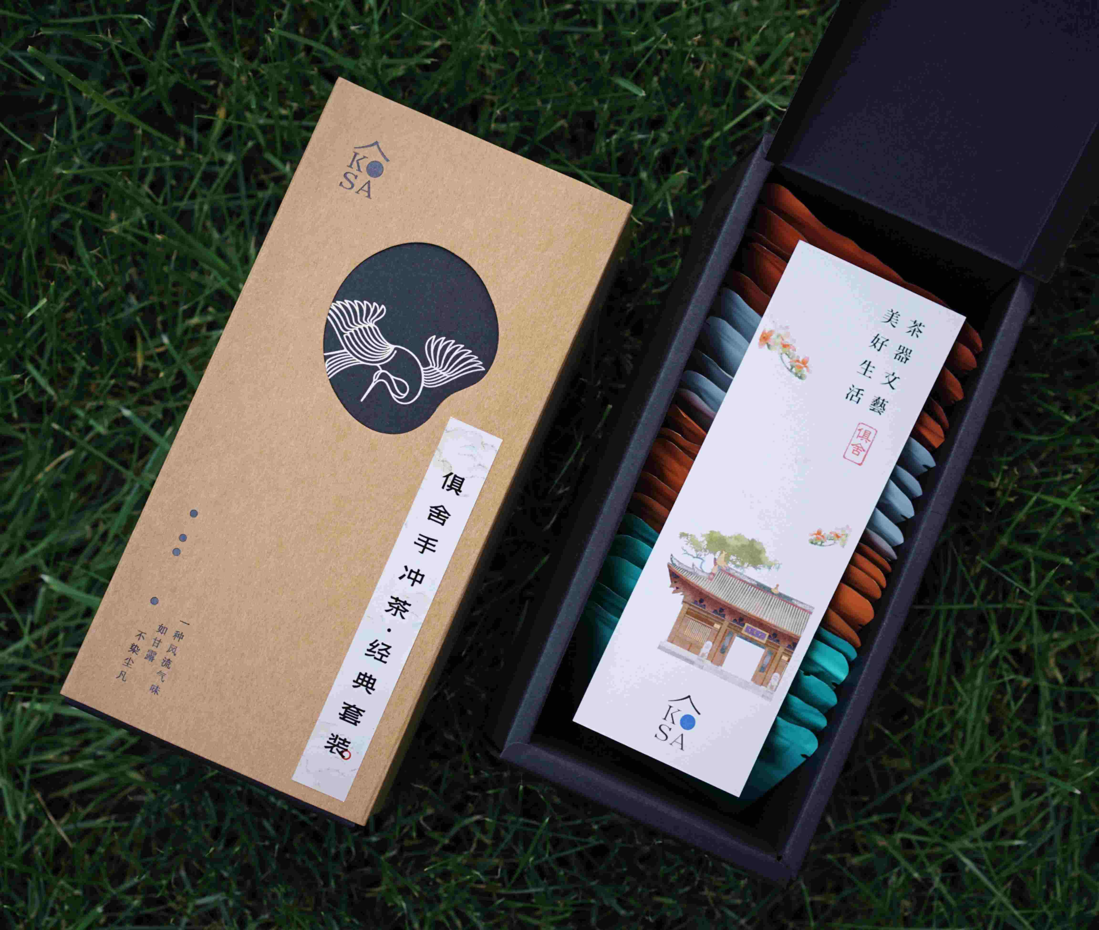 俱舍手冲茶·经典套装（俱舍好茶原叶现磨，中西合璧轻松上手，喝茶新体验）