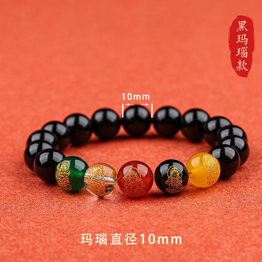 【蓝禧老师推荐】玛瑙五路财神手串 商品图5