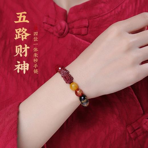 五路财神貔貅朱砂手串 商品图1
