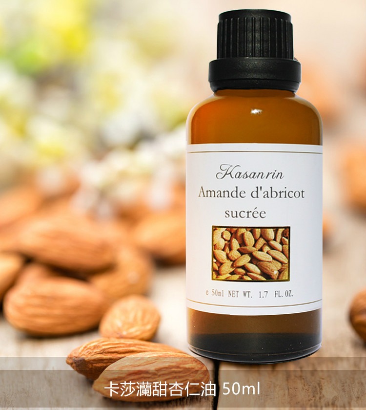 卡莎灡甜杏仁油50ml面部脸部按摩，补水润肤。