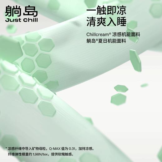 躺岛~瓜瓜即刻凉感凉席 家用凉感抑菌软席可折叠可水洗机洗夏季冰丝席 商品图1