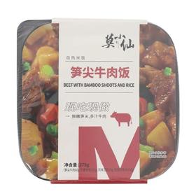 莫小仙 笋尖牛肉自热米饭 275g