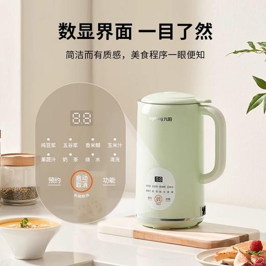 九阳豆浆机450ml容量迷你家用免滤米糊榨汁全自动破壁料理机 商品图3
