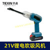 【货号04694】锂电吸尘器吹吸两用超大功率吹风机手持式抽风机 商品缩略图3