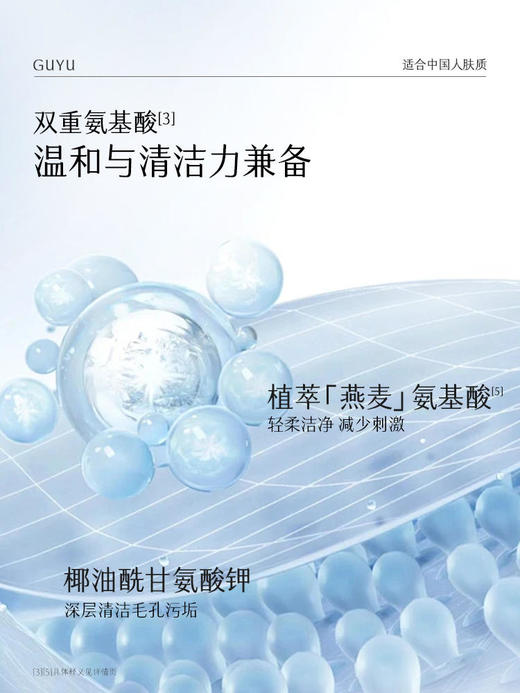 【99元会员福利】谷雨氨基酸舒颜洁面液150ml+150ml   
 商品图3