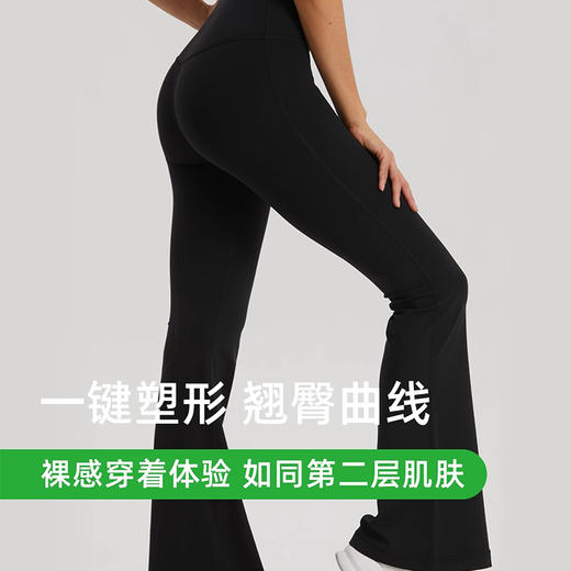【3~5天发货】跃牌【美度空间】系列 Nuls青春裸感微喇瑜伽裤女春夏新款高腰提臀健身长裤紧身喇叭裤41037 商品图1