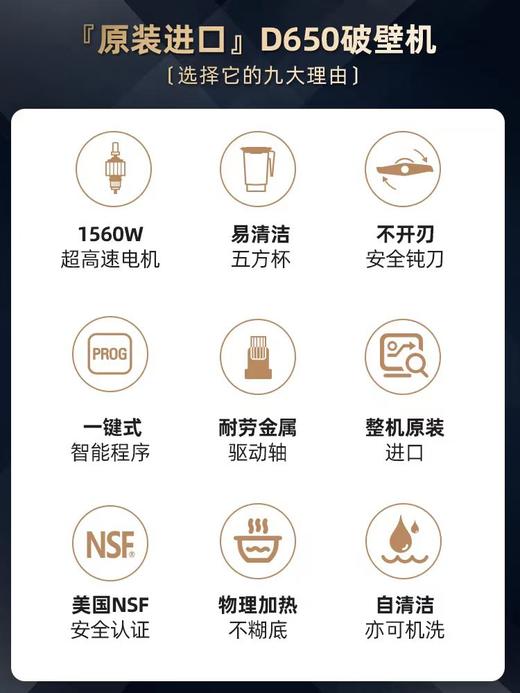【买赠】Blendtec/柏兰德进口多功能家用加热大功率自动清洗破壁机650 商品图5