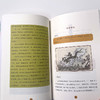 山海经选编 新版 商品缩略图1