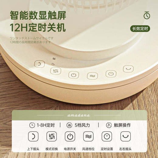 Amadana桌面循环扇A-FC015DR富士白 商品图3