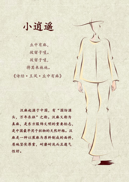 【抖音专属】小逍遥-阔腿裤（24709615-黄润） 商品图1