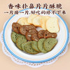 唔天佳55g蒜香贝果脆 商品缩略图1