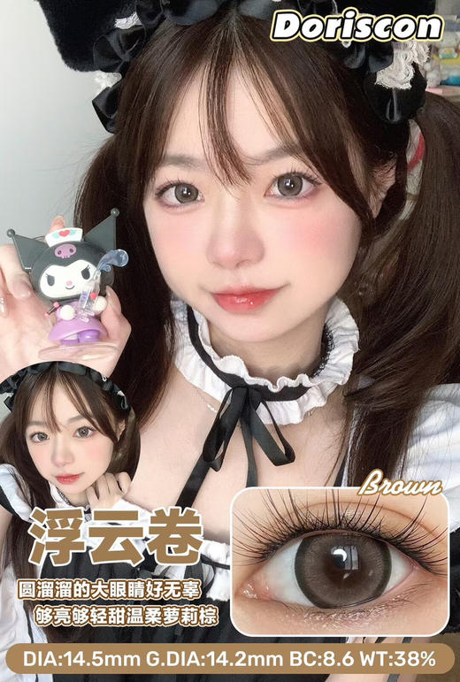 年抛活动：DorisCon 限时活动14.5大直径 商品图2