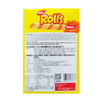 丽芝士（Richeese）Nabati印尼进口儿童出游零食下午茶芝心棒奶酪味夹心卷180g/盒 /休闲食品 /饼干 /威化饼干 商品图2