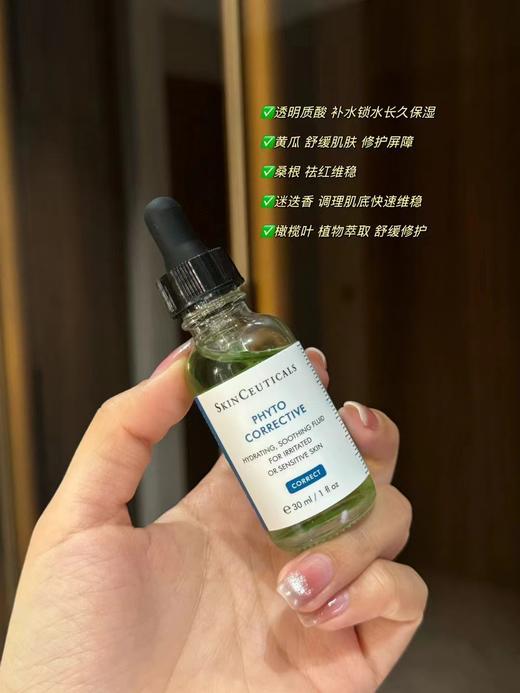 修丽可色修精华祛痘印 暗黄 商品图1