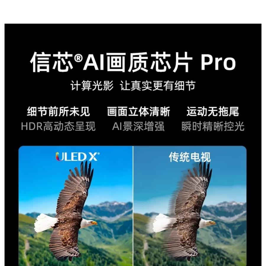 海信100E8N-PRO液晶电视