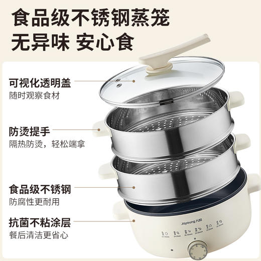 九阳电蒸锅18L家用多功能三层蒸煮电热锅火锅蒸菜蒸箱早餐机GZ180 商品图4