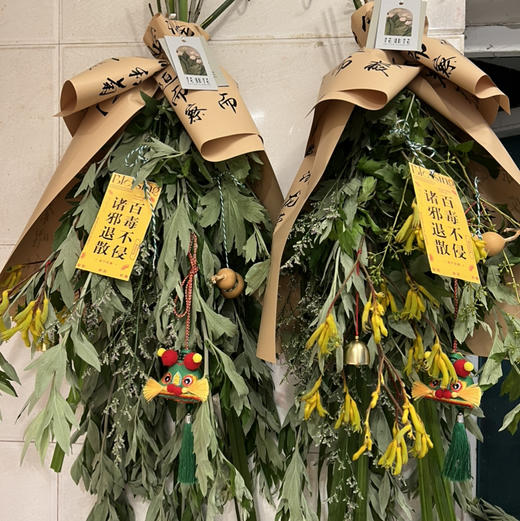 手持艾旗招百福，门悬蒲剑斩千邪（虎虎生威款） 商品图0