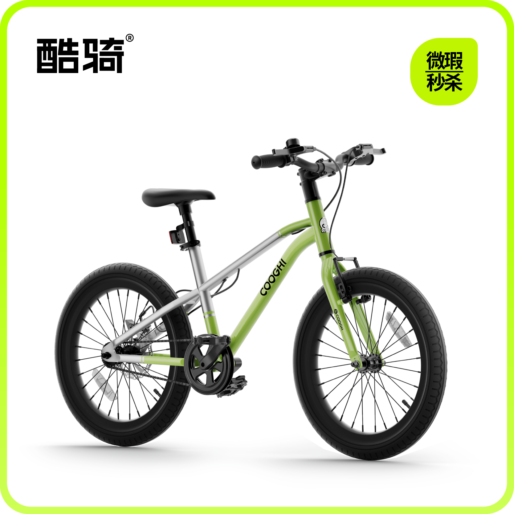 【9新微瑕捡漏】酷骑F3小飞侠自行车（ 9新为运损车，如划痕磨损压痕掉漆，拍下后非质量问题不退不换，拍下默认同意此活动！介意慎拍!如遇缺货会退款处理）