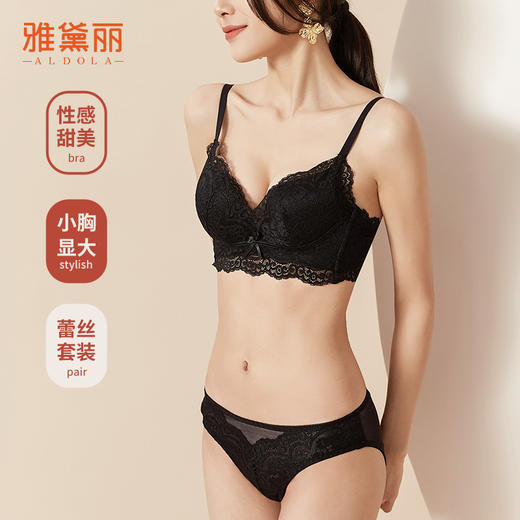 雅黛丽内衣聚拢小胸性感蕾丝文胸套装防下垂收副乳调整型美背胸罩 商品图0