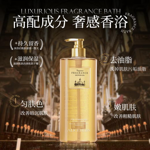[小滋心选]【活动价￥39.9/3瓶】爱丽斯赫本香氛沐浴露500ml 商品图5